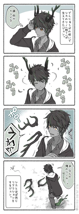 鹿ツノが生えたジュン。
#人人物語
https://t.co/NAZKwGxxCP 