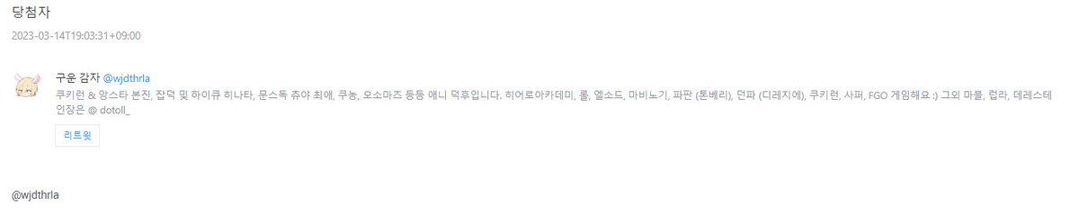 haneulnang's tweet photo. @wjdthrla
구운 감자님 당첨 축하드립니다!! 
개인 dm으로 원하시는 치킨 말씀주시면 기프티콘 보내드릴게요! https://t.co/QON0nYdI15