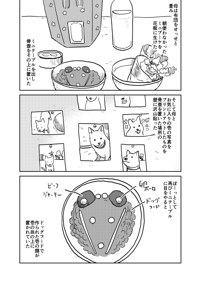 (3/3)これでおしまいです。描きおろしつきのものを5月コミティアで同人誌にして出す予定です。 