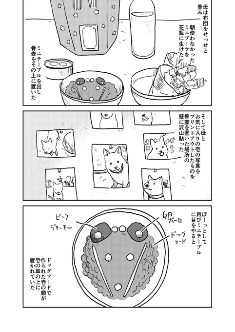 (3/3)これでおしまいです。描きおろしつきのものを5月コミティアで同人誌にして出す予定です。 