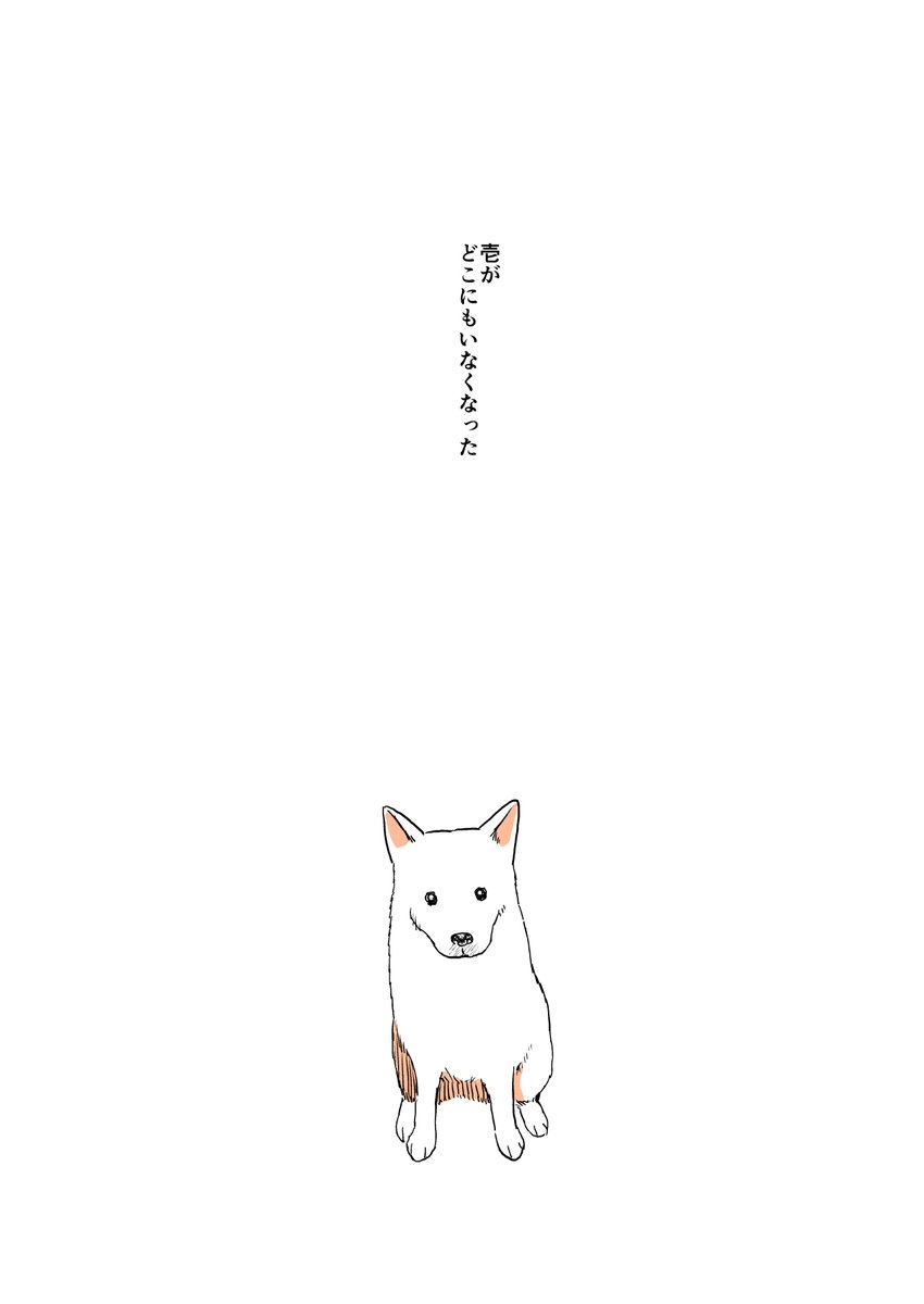 (3/3)これでおしまいです。描きおろしつきのものを5月コミティアで同人誌にして出す予定です。 