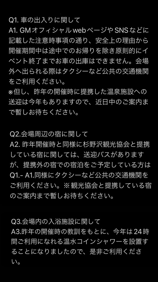 GreenMagicJp's tweet photo. GreenMagic Open Air Festival 2023 Q&amp;A について🌱

Q1. 車の出入りに関して

Q2.会場周辺の宿に関して

Q3.会場内の入浴施設に関して

添付画像にて
ご説明させていだいております。
皆様のご理解ご協力のほど、
宜しくお願い致します🙏
green is good🍀
#greenmagic #greenmagic2023 #greenisgood https://t.co/OItCEaX8ec