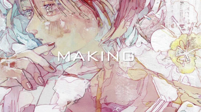 久しぶりにメイキング撮りました #art 