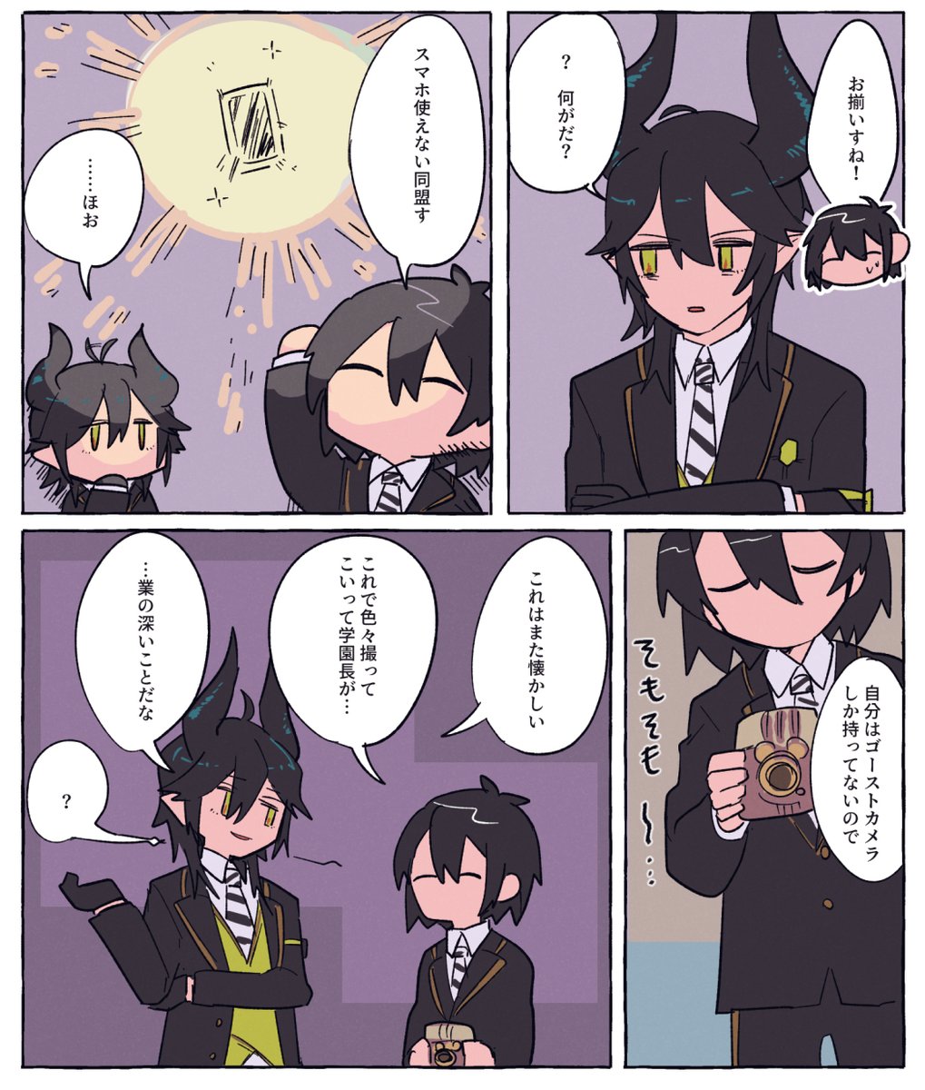 マレウスと監 カメラ 