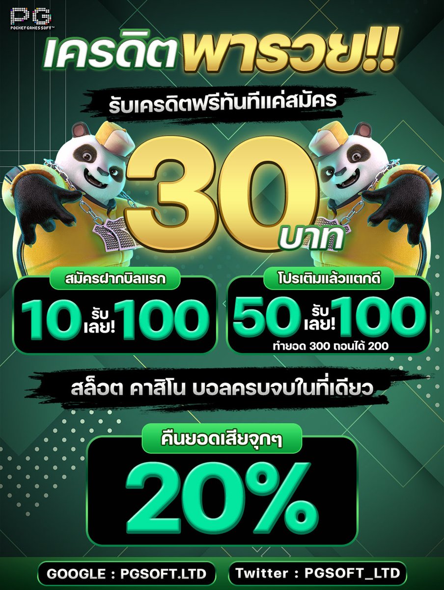 PGSOFT_LTD's tweet photo. ทีเผลอยามเย็น
CODE : PG1D2EYF5JCX
กรอกสมัครได้ที่ : https://t.co/7Wmnk08ZcO
#เครดิตฟรีล่าสุด #pgsoftLTD https://t.co/W2umOoD6Ta