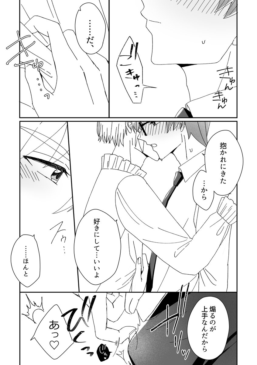 アン正 ③(2/2)
Web公開はここまで
続きはレイフレ28にて出します! 