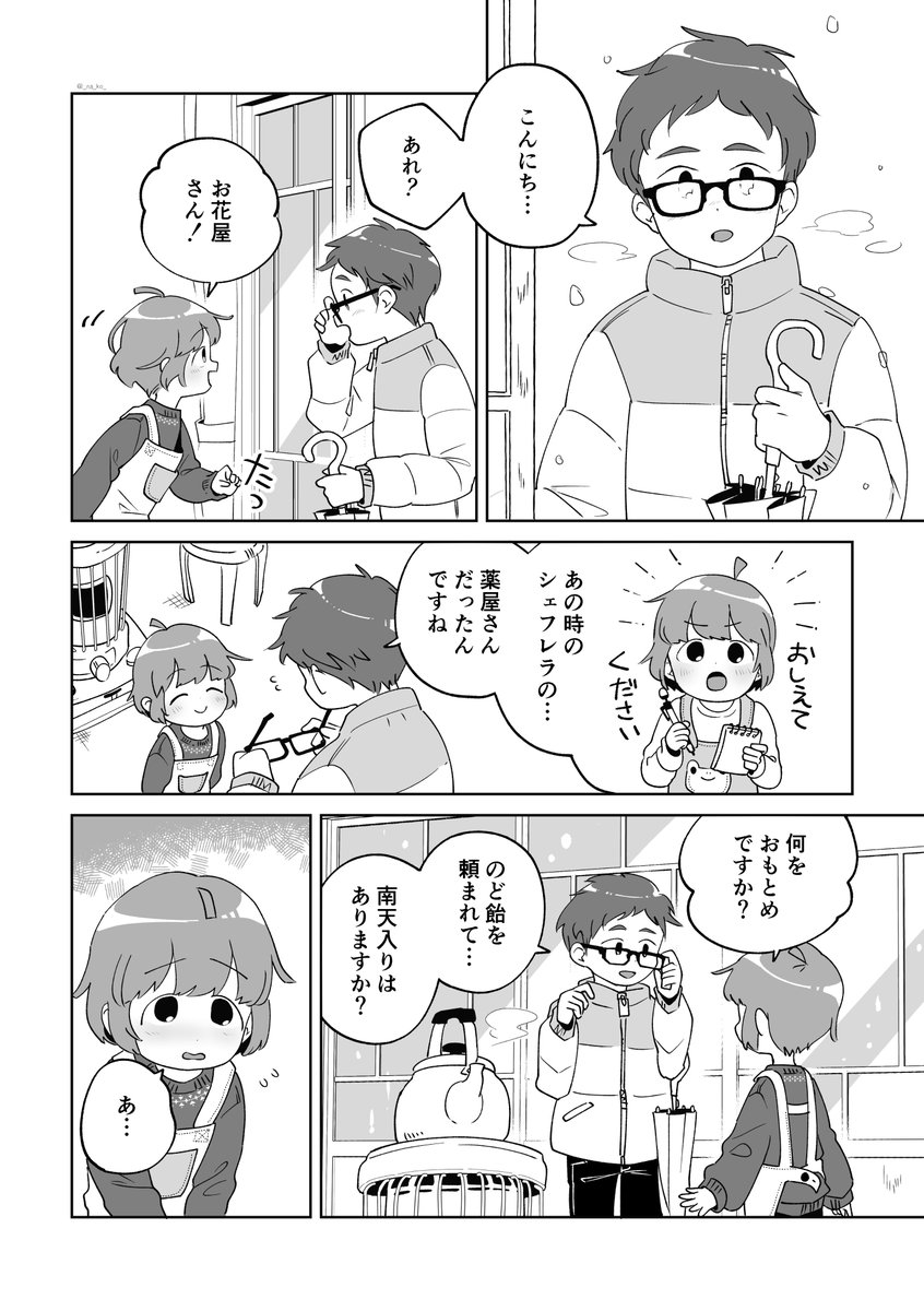 努力の理由が尊くない話(1/2)
#漫画が読めるハッシュタグ

ツリーで続きます。 