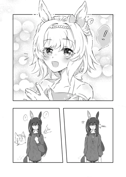 ホワイトデーカレアヤ 