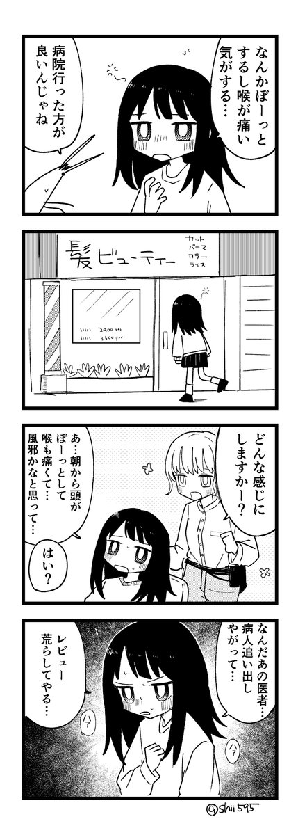 あやまちちゃん147 