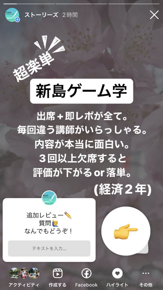 楽単リスト (@keio_easylist) / Posts / X