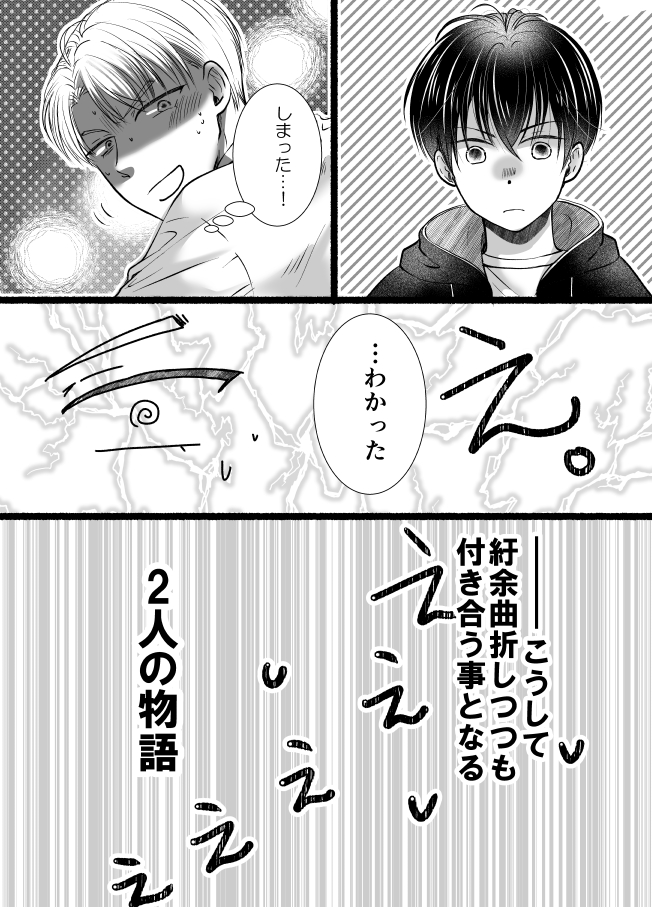 #創作BL大豊作まつり 
「新人君と童顔さん」
ある日であった少年は実は上司だった…!
勘違いから始まるワンコ攻部下と気まぐれにゃんこ受上司のバタバタラブコメです!( ' ▽ ` )ノ 