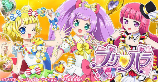 プリティーシリーズここから見てみよう・プリパラ1期（3期）→兎に角見やすい。ブレなく感動できる・アイドルタイム→リセット