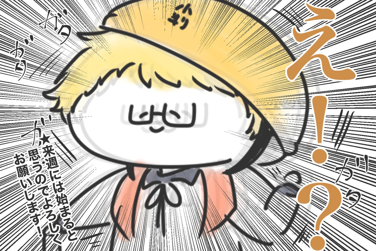 久しぶりの虚無期間! 