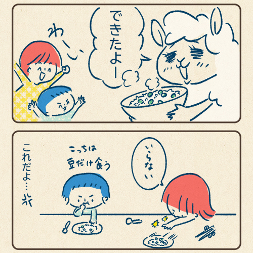 食べない子と豆ご飯。
食育とは…?ってなるけど、毎年チャレンジする春の料理です。
#育児エッセイ #育児絵日記 