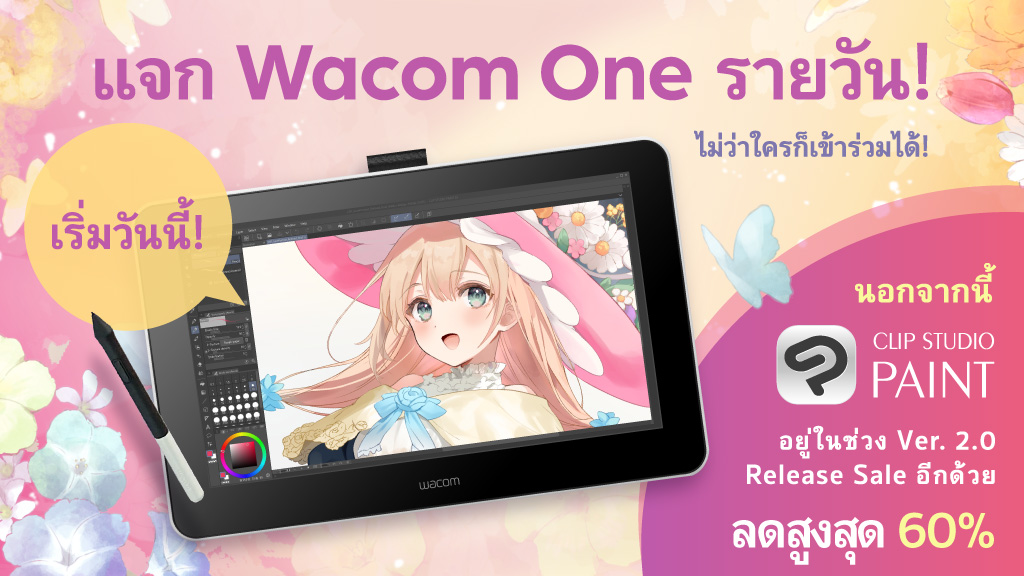 clipstudiopaint's tweet photo. จับฉลากแจก Wacom One 1 ท่านทุกวัน! เข้าร่วมโดยติดตาม&amp;RTโพสนี้เท่านั้น ไม่ว่าใครหรือกี่ครั้งก็ได้ เรายังลดราคาฉลองการออก Ver.2.0 ซึ่งมาพร้อมฟังก์ชันใหม่ทรงพลังมากมายด้วย! ถึงวันที่ 20 มีนาคม 15:00 (ICT) รายละเอียดที่: https://t.co/mUGMUSLpyg https://t.co/2kFpwsy5ex
