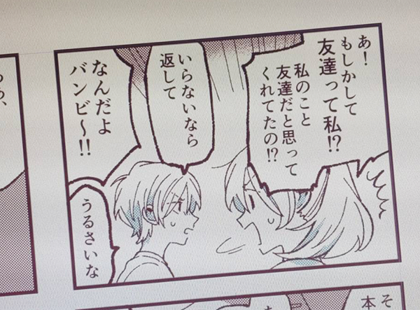 あことバンビ番外編まとめ、今週か来週までにまたpixivなどにアップしたいです👻 