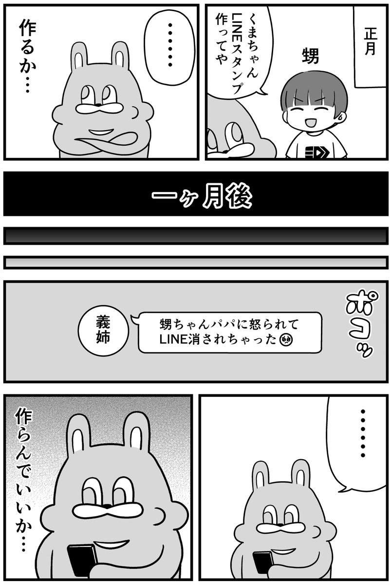 LINEスタンプについて 