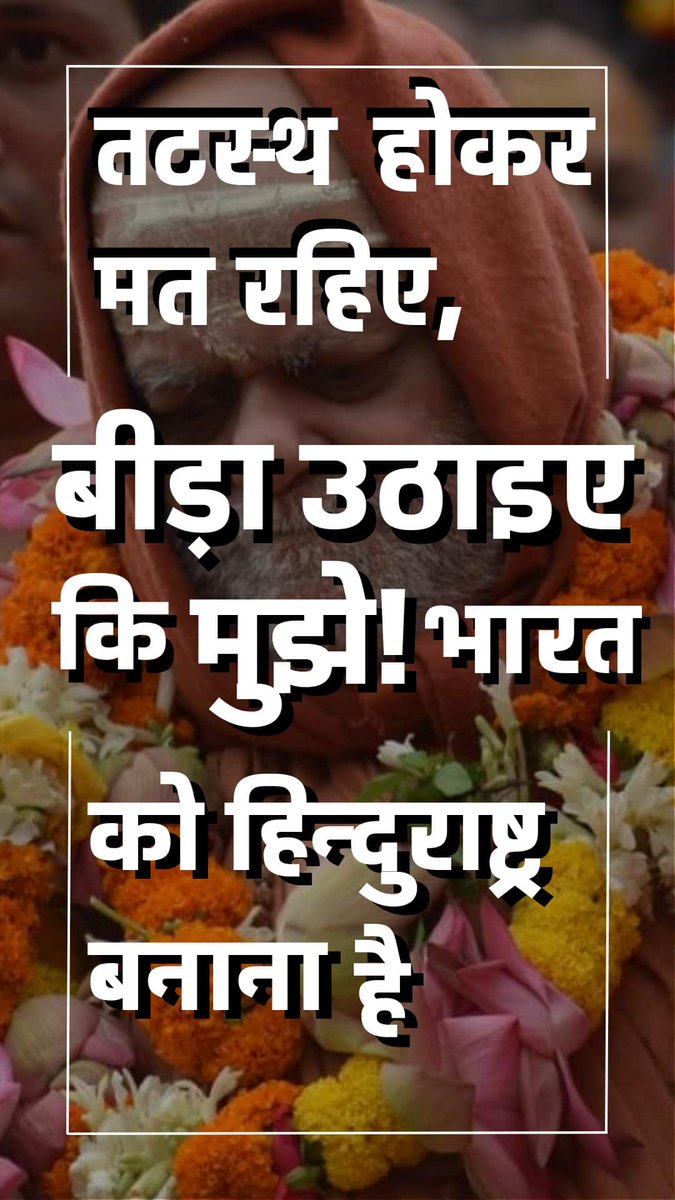 स्वस्थ क्रान्ति꧁सिंह꧂ (@adeep_84) / Twitter