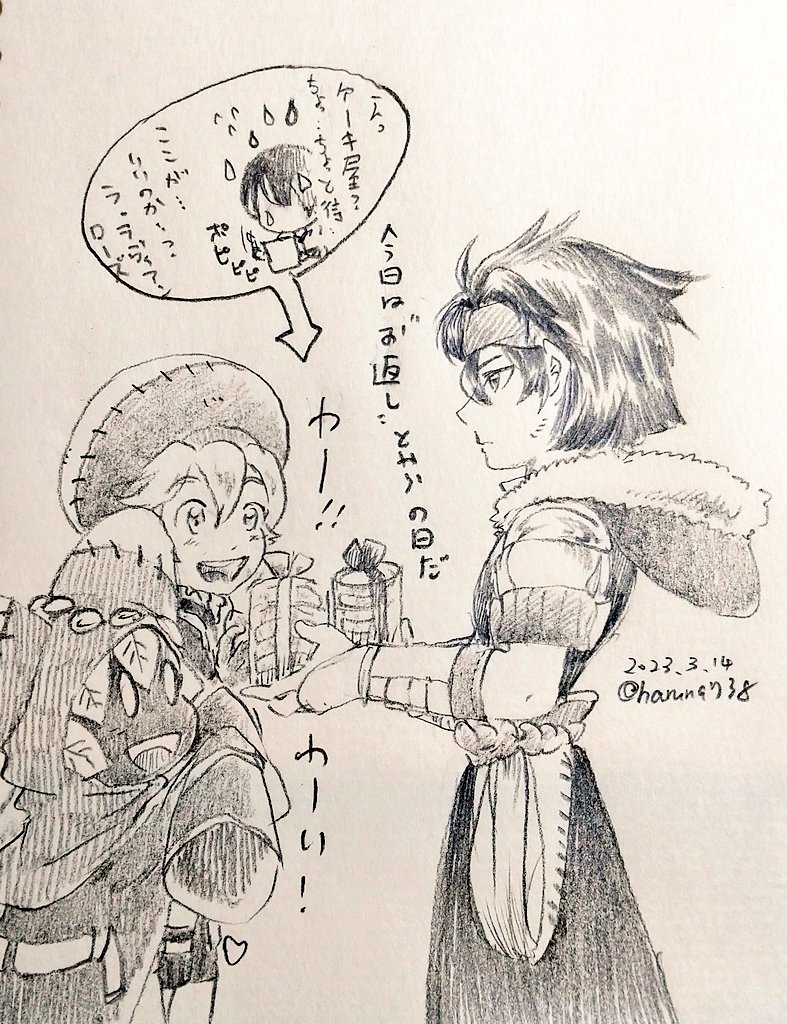 ホワイトデー編。 