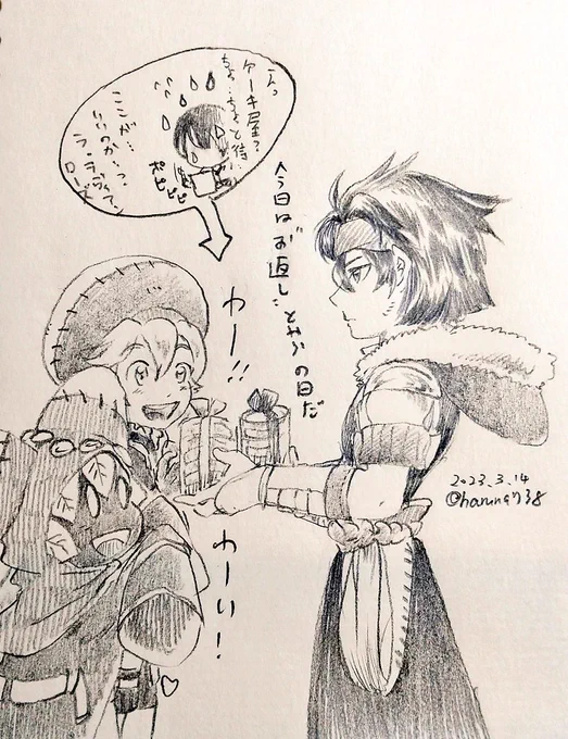 ホワイトデー編。 