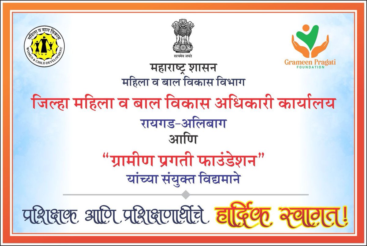 Please join me for a Train the Trainer online Video Conf with Shri Vinit Mhatre, Officer Incharge, Raigad Dist (WCD, Raigad), Dr. Dnyaneshee Kotwal, WCD, Mantralaya &amp; Ms Komal Jagtap on Wed, 15th March, 23 at Patange Resort, Shrivardhan, Time: 11 am. 
meet.google.com/gtu-mggm-fcn