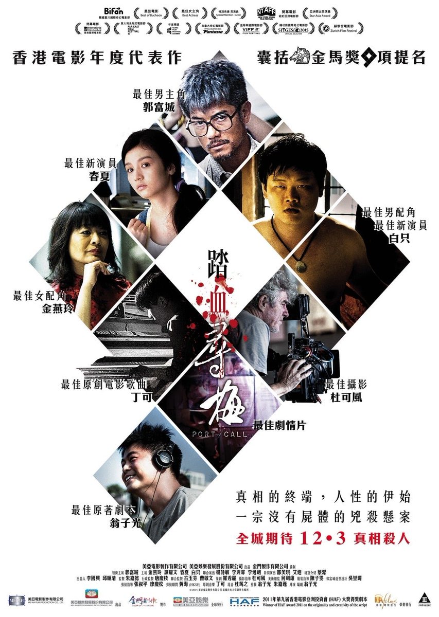 FilmMomatic's tweet photo. #NowWatching PORT OF CALL #PhilipYung #JessieLi #MichaelNing #AaronKwok #ElaineJin #PatrickTam #JackieCai #MaggieSiu #EddieChan #HatouYeung #EllenLi #DonLi #RonnyYuen #TamPingMan #NoelLeung #TaiBo #ChanLaiWan #CategoryIII #Category3 https://t.co/UjYxeKVTGa