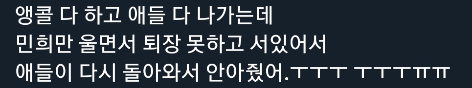 minheetoday's tweet photo. After the encore and CRAVITY members all left, Minhee stood there (on the stage) crying alone and couldn't leave so the members all came back to hug him 😭 Serim and Wonjin were tearing up and Hyeongjun was crying for Minhee too. https://t.co/1WTAIKtx59