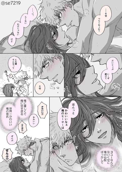 ⚠️露出多⚠️
かわいい彼氏(くにちぎ)

(攻(スパダリ)をかわいいと思ってる受(オトコマエ)が大好きです) 