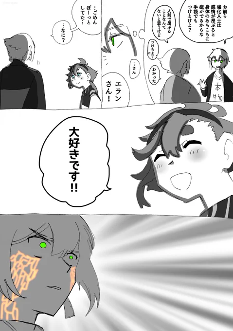 『昂ぶってないよ』

#水星の魔女  #G_Witch  #エラスレ 