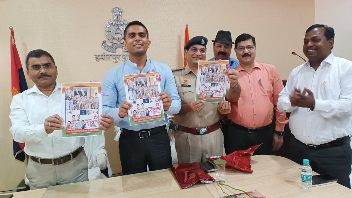 आज दिनांक 14.03.2023 को पुलिस अधीक्षक हमीरपुर श्री शुभम पटेल की विदाई से पूर्व पुलिस लाइन हमीरपुर में "कल्प हमीर 200 शौर्य वीर" पुलिस पत्रिका का जिलाधिकारी महोदय हमीरपुर एवं पुलिस अधीक्षक हमीरपुर द्वारा विमोचन किया गया। इस मौके पर समस्त पुलिस एवं प्रशासनिक अधिकारी मौजूद रहे।