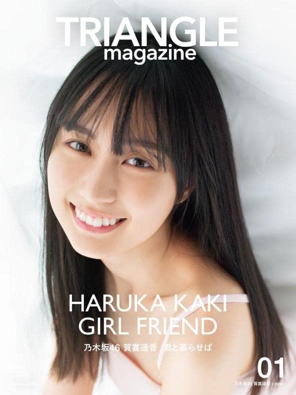 info_gravure's tweet photo. «本日発売🥀»

『TRIANGLE magazine 01』
~乃木坂46 賀喜遥香 cover~

表紙&amp;掲載：#賀喜遥香

掲載⬇️
#山下美月/#井上和 etc…

3期生・4期生・5期生の中心メンバーを、合計160Pの超ロング・グラビアで大特集☀️

【詳細はこちら⬇️】
▼Amazon
https://t.co/YzodV1qebA
▼楽天
https://t.co/Vf0XWE3VEK https://t.co/Q39qtrVjgh