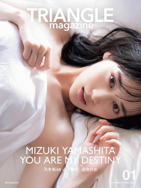info_gravure's tweet photo. «本日発売🥀»

『TRIANGLE magazine 01』
~乃木坂46 山下美月 cover~

表紙&amp;掲載：#山下美月

掲載⬇️
#賀喜遥香/#井上和 etc…

3期生・4期生・5期生の中心メンバーを、合計160Pの超ロング・グラビアで大特集☀️

【詳細はこちら⬇️】
▼Amazon
https://t.co/fa7bZ9yJ1E
▼楽天
https://t.co/chLe9PhI2R https://t.co/hMbL1ZCC6g