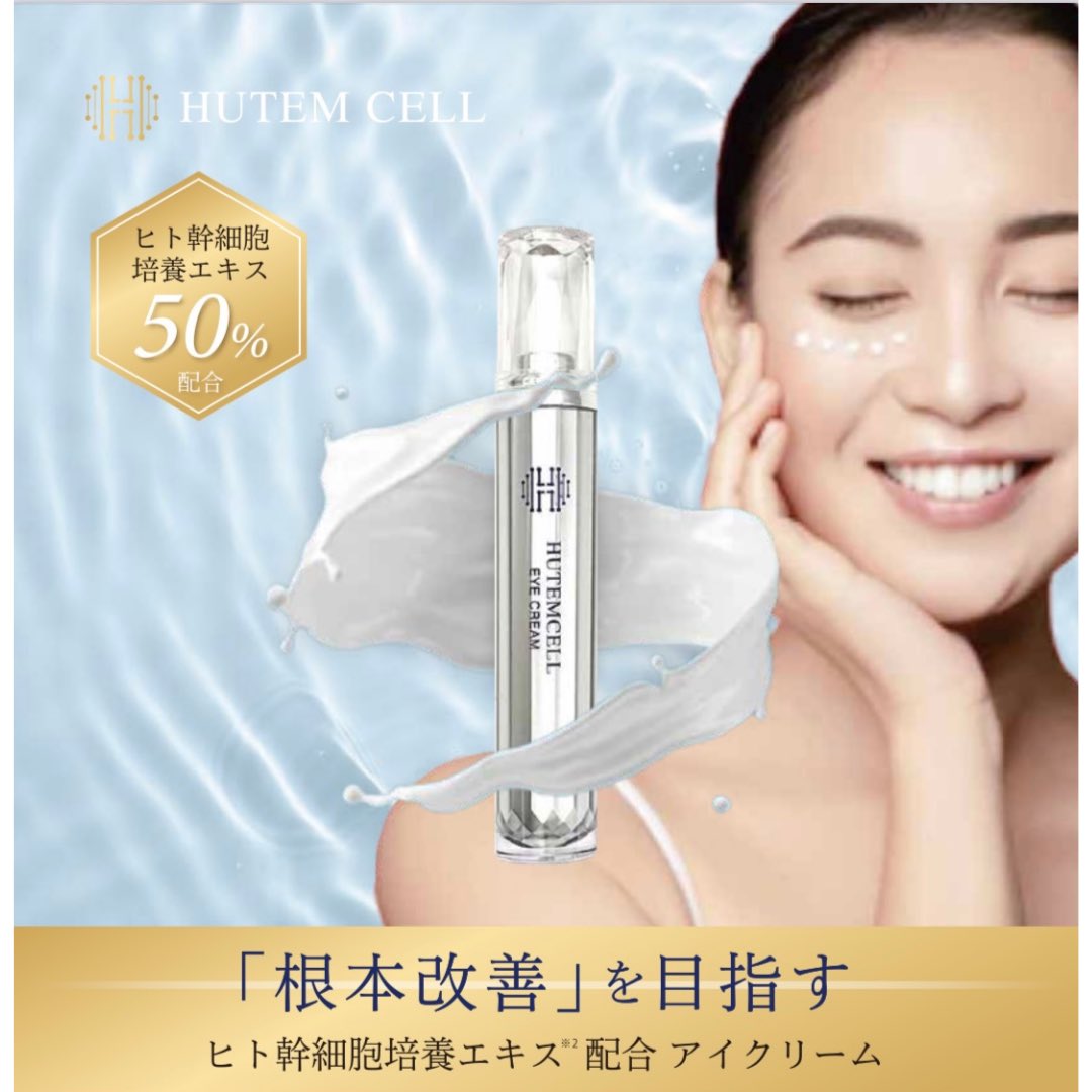 B_Link_official's tweet photo. 指原莉乃さんも通う人気エステの新商品がすごい…👀
ヒト幹細胞が50%も含まれたアイクリーム✨
他にもプラセンタ、コラーゲン、ヒアルロン酸など主力級の成分がたくさん…

#アイクリーム
#ヒト幹細胞
#くまとり 
#美容垢
#美容液
#目元ケア
#アイメイク https://t.co/CrFZkyLxVb