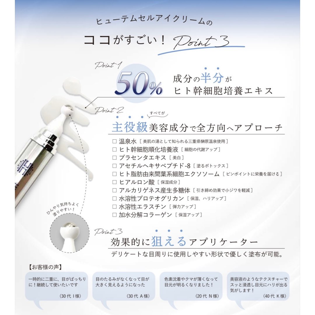 B_Link_official's tweet photo. 指原莉乃さんも通う人気エステの新商品がすごい…👀
ヒト幹細胞が50%も含まれたアイクリーム✨
他にもプラセンタ、コラーゲン、ヒアルロン酸など主力級の成分がたくさん…

#アイクリーム
#ヒト幹細胞
#くまとり 
#美容垢
#美容液
#目元ケア
#アイメイク https://t.co/CrFZkyLxVb