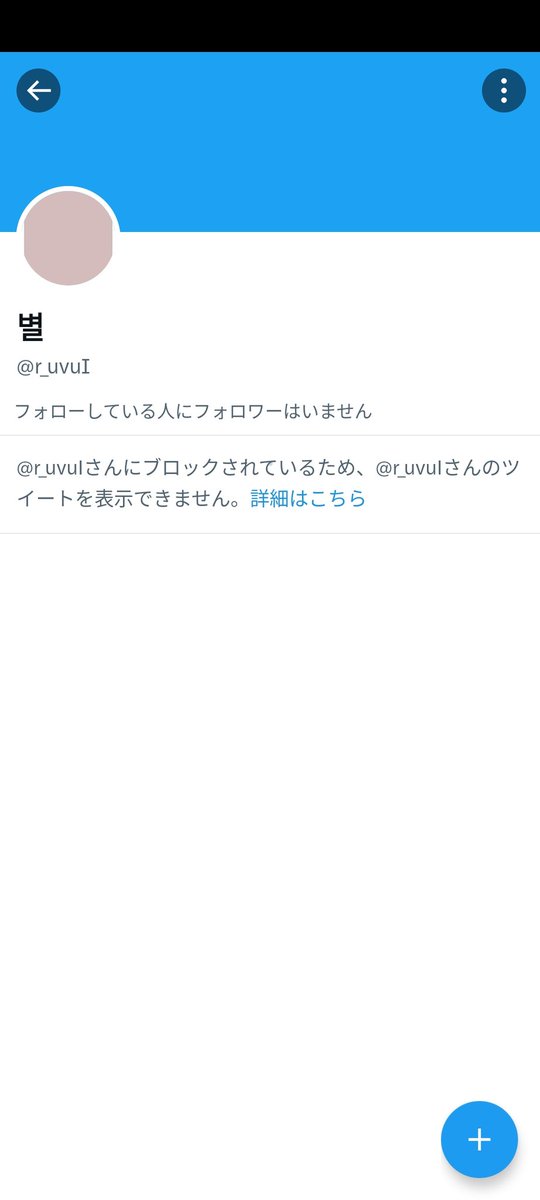 satsuki_109's tweet photo. 이 사람 일본인 사진 쓰는 사기이에요!
내가 일본인이냐고 물어보니까 블록 했어🥵

다들 조심해!

ほら笑笑
ブロックした

#도용 #사기 #별 #r_uvuI #사기 https://t.co/w54tZIEzTP