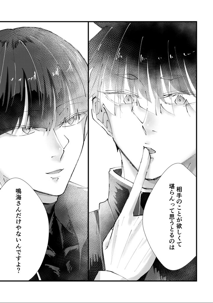 2/2) | うに さんのマンガ | ツイコミ(仮)