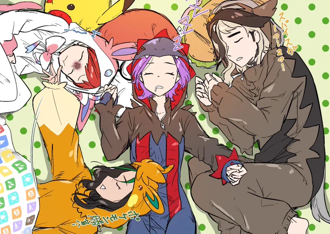 そういえば上げ忘れ
ポケモンパジャマ姿の仲良し4人組
#ポケモンsv 