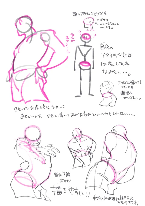 ドロやってる時によく足がみじけぇ、頭のサイズがおかしい…って悩んでいたのだけど。なるほどという気持ち。
ドロの時だけ一般的な教えに従おうとするからそうなるのや。素直に生きよ 