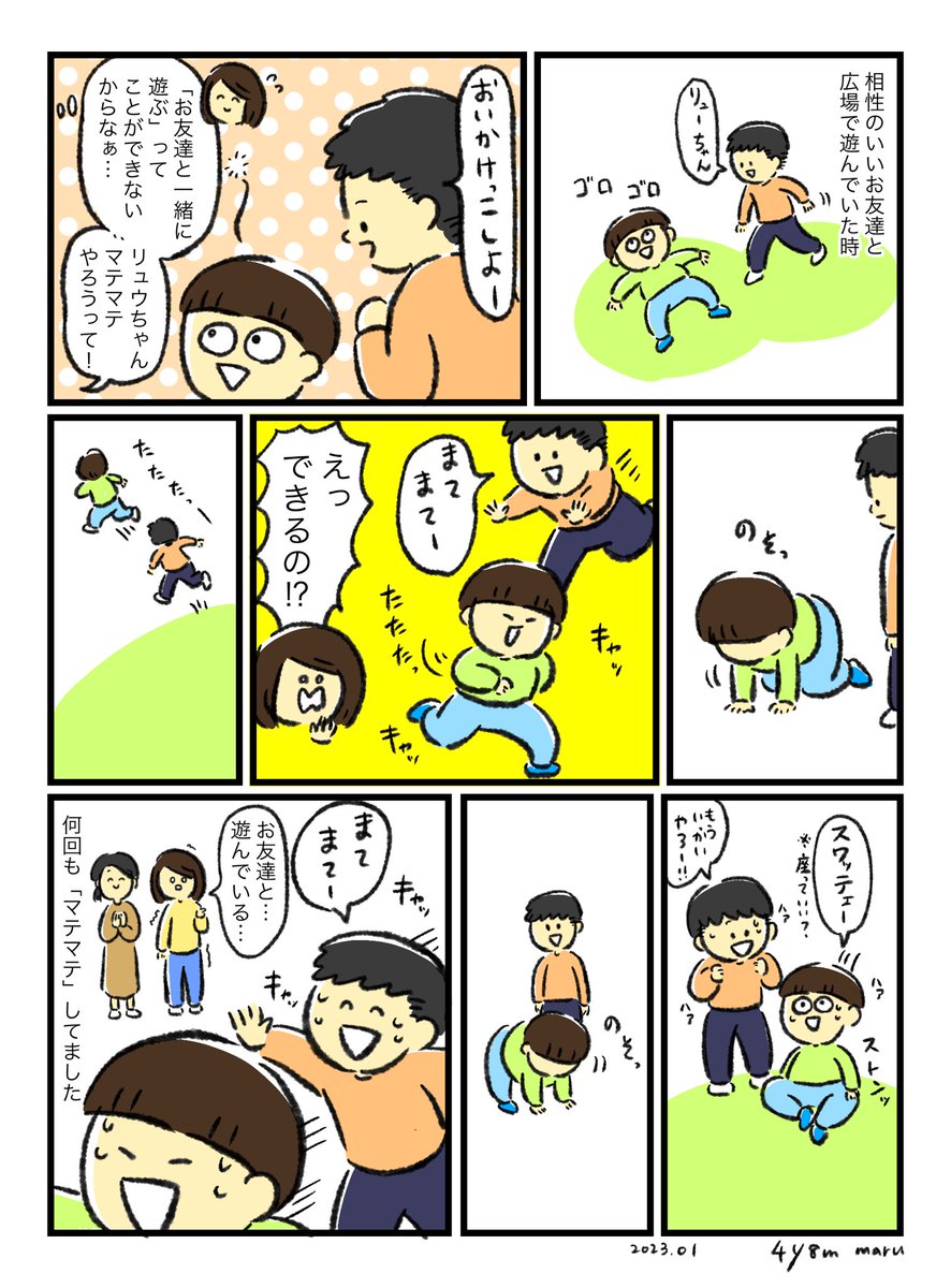 息子とすごい相性のいいお友達。
まさか誘いに乗るとは思わなかった。 