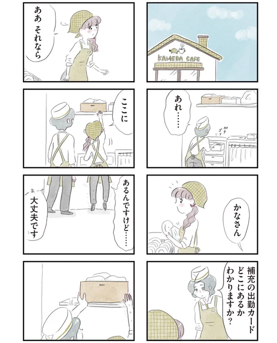 【夫の公認なら不倫してもいいですか?】③
1/3 