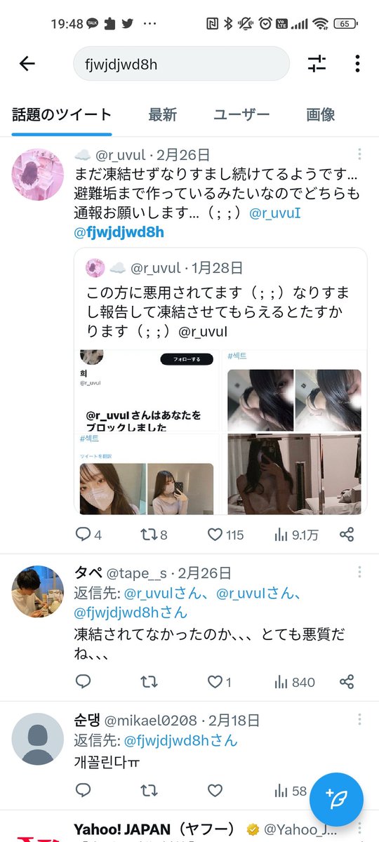 satsuki_109's tweet photo. 이거봐🤬
이게 진짜계정..
도용이라고 슬프데 ㅠㅠ
@r_uvuI #r_uvuI
#섹트 #사기 #도용

L인데 I로 고쳐서 하고있어!
사기야! 도용이야! https://t.co/Oz9yJdQcy9