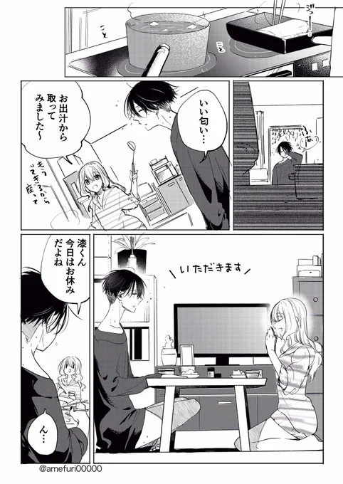 【ましうる/GL】WD1年遅れてのホワイトデー話です!#創作百合  #漫画が読めるハッシュタグ #ましうる #快晴_GL 