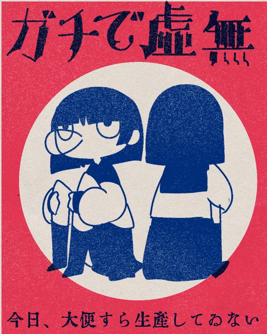 今日の 