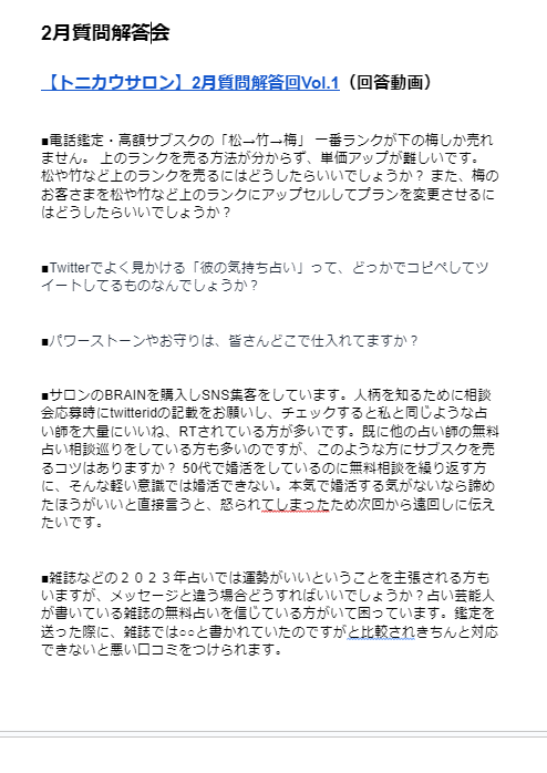tonicowsalon's tweet photo. 【超具体的アドバイスをプレゼント】

サロン内で募集した質問の超実践的解答をお渡しします✨

☑質問数　：全46個
☑動画時間：175分超え

あなたが副業占いで悩んでいることの答えがココにある💪

【受け取り条件】
①フォロー＆RT
②「欲しい」とリプ
③【 https://t.co/5l3evd58ZL  】で受け取る https://t.co/ATlPkyUPNJ
