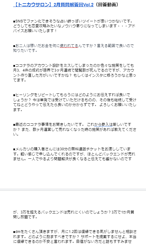 tonicowsalon's tweet photo. 【超具体的アドバイスをプレゼント】

サロン内で募集した質問の超実践的解答をお渡しします✨

☑質問数　：全46個
☑動画時間：175分超え

あなたが副業占いで悩んでいることの答えがココにある💪

【受け取り条件】
①フォロー＆RT
②「欲しい」とリプ
③【 https://t.co/5l3evd58ZL  】で受け取る https://t.co/ATlPkyUPNJ