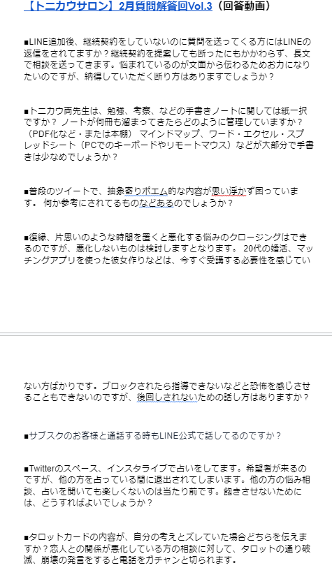 tonicowsalon's tweet photo. 【超具体的アドバイスをプレゼント】

サロン内で募集した質問の超実践的解答をお渡しします✨

☑質問数　：全46個
☑動画時間：175分超え

あなたが副業占いで悩んでいることの答えがココにある💪

【受け取り条件】
①フォロー＆RT
②「欲しい」とリプ
③【 https://t.co/5l3evd58ZL  】で受け取る https://t.co/ATlPkyUPNJ