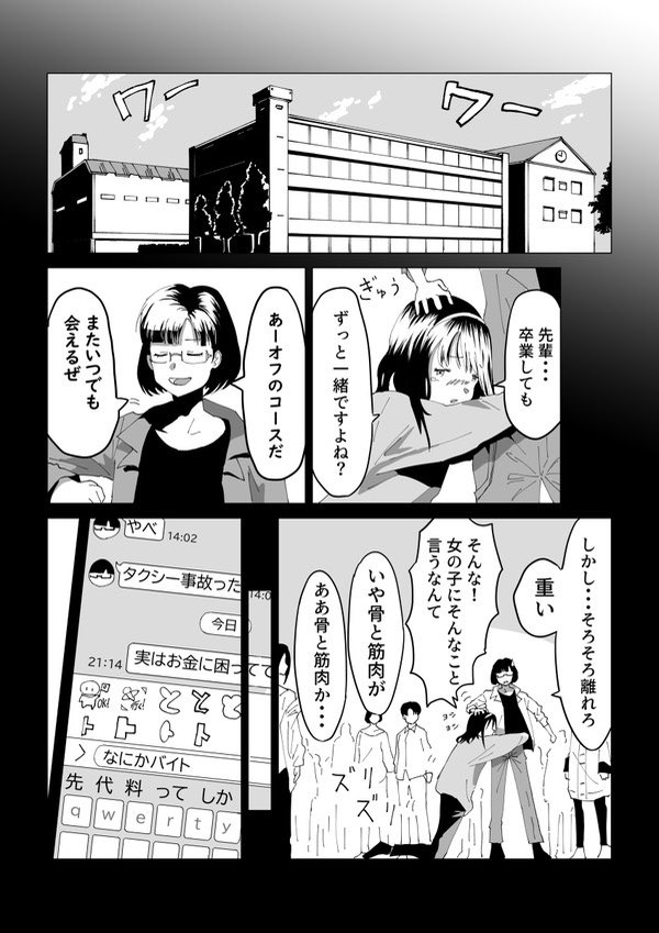 1/3
オリジナル成人百合漫画第10話です。
これまでの話はpixivから↓
https://t.co/XGzqXNZIxz
#オリジナル #漫画が読めるハッシュタグ #創作百合