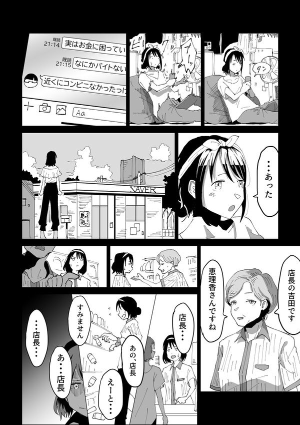 1/3
オリジナル成人百合漫画第10話です。
これまでの話はpixivから↓
https://t.co/XGzqXNZIxz
#オリジナル #漫画が読めるハッシュタグ #創作百合