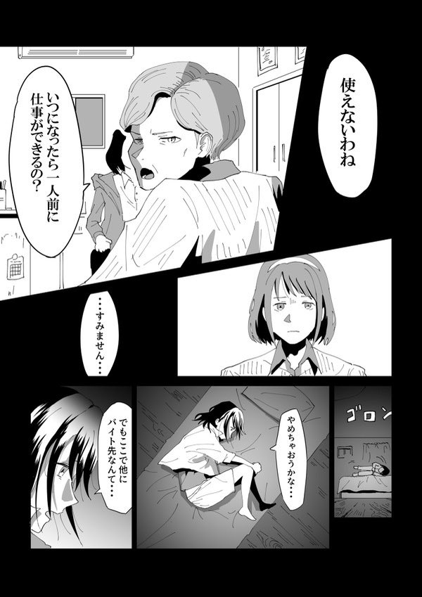 1/3
オリジナル成人百合漫画第10話です。
これまでの話はpixivから↓
https://t.co/XGzqXNZIxz
#オリジナル #漫画が読めるハッシュタグ #創作百合