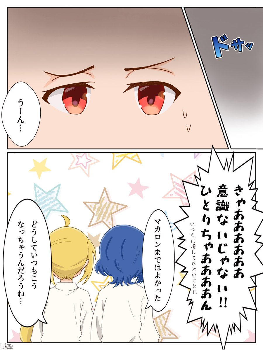 真墨|にじそ10 東5つ-02 on X: 